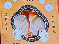 -老鼎丰(乐松购物广场店)