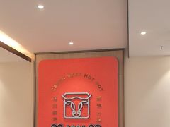 -宴全牛粤来越牛潮汕鲜牛肉火锅(海州万达广场店)
