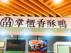 -吃塘·黔贵