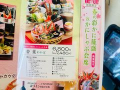 -蟹道乐(道顿堀本店)