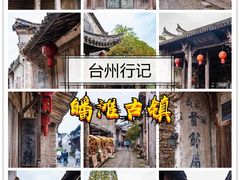 -皤滩古镇