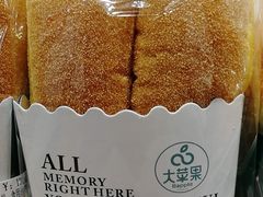-大苹果面包生日蛋糕(明珠店)