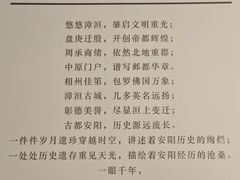 -安阳博物馆