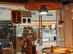 -谷丽麦馕新疆菜·清真(步步高梅溪新天地店)