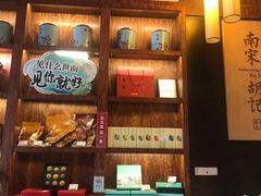 -南宋胡记(杭州体育场路店)