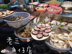 -老三鱼仔店