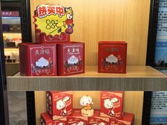 -狗不理(水上北路旗舰店)