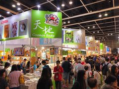 -香港会议展览中心演讲厅