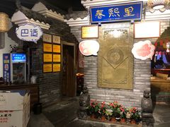 -春熙里老火锅(春熙路店)