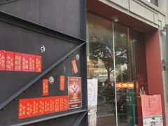 门面-人民咖啡馆(四行仓库店)