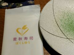-麦秋寿司(富都广场店)
