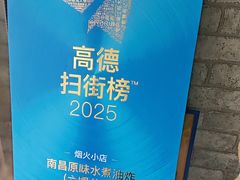 -南昌原味水煮油炸(六眼井店)