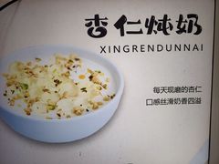 -杨记杏仁茶(椰园店)