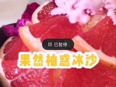 -鲜芋仙(观音桥大融城LG店)