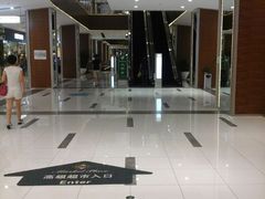 android_upload_pic-远洋未来广场(育慧北路店)