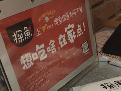 -探鱼·鲜青椒爽麻烤鱼(西南商都店)