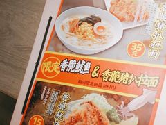 -味千拉面(抚州万达店)