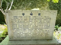 -惠山古镇·寄畅园