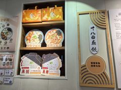 -非遗·十八曲鱼饺(西马总店)