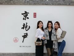 -京兆尹(雍和宫店)