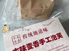 香草脆皮冰淇棱泡芙-老香港蛋糕(梓桐苑店)