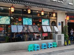 门面-渝宗老灶火锅(巴国城店)