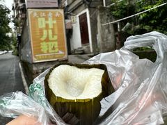 -夹江老头叶儿粑(石雁儿小区店)