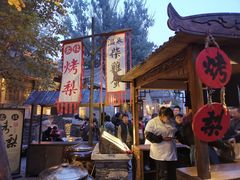 -古北烤梨