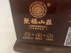 -聚福山莊·寻味顺德(北滘店)