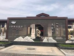 -太白山御龙湾温泉