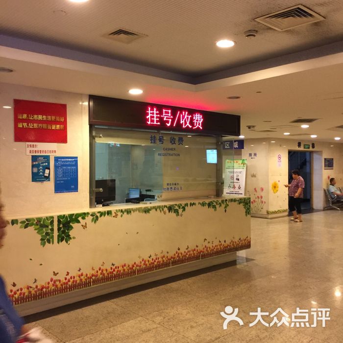 上海交通大学附属瑞金医院