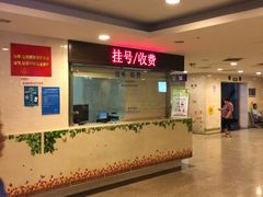 -上海交通大学医学院附属瑞金医院(总院)