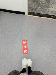 手术室-繁星轻医美连锁