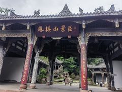 -凤栖山