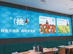 -半天妖烤鱼(财富中心店)