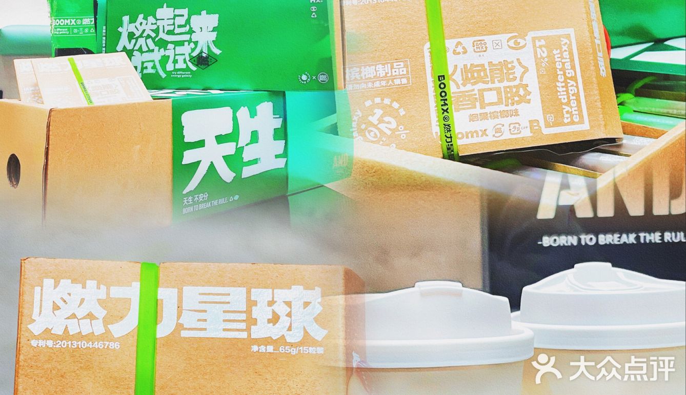 爱不爱吃槟榔的，都可以试试这个醒脑神器‼️