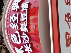 -黑色经典臭豆腐·湖南特产(步行街店)