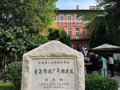 -青岛啤酒博物馆