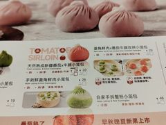 -苏小柳点心·手作小笼包(浦东嘉里城分院)