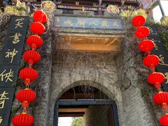 -天龙八部武侠城