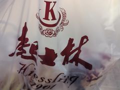 -起士林(荣安大街店)