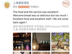 部分疑似不正当点评-Tajine Moroccan塔金摩洛哥中东餐厅