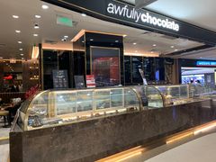 -Awfully Chocolate(来福士广场店)