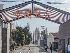 -云间粮仓