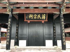 -蒋氏故居