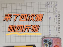 -Lily纤美·科技减脂中心