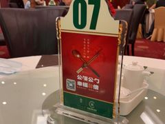 -内蒙古驻京办餐厅