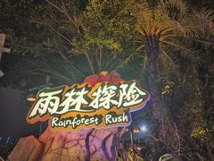 -南宁方特东盟神画