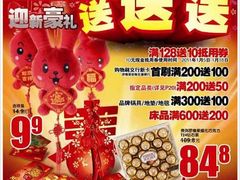 -优托邦(长兴路店)