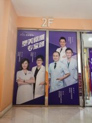 -深圳美莱医疗美容医院